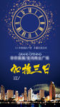 加推3日