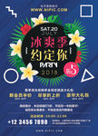 蓝色背景夏季海报