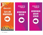 地产展架