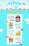 夏日啤酒节专题