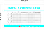 晴雨表