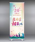 20周年同学会