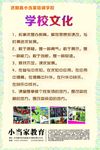 学校文化 辅导班海报 展板