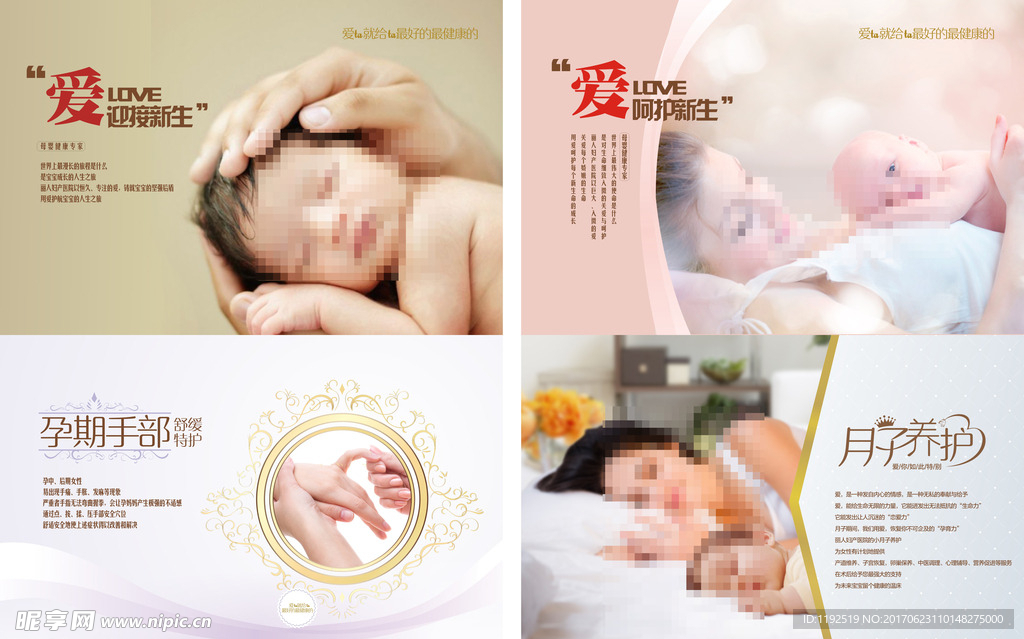 妇产版面
