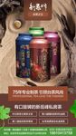 易拉罐茶