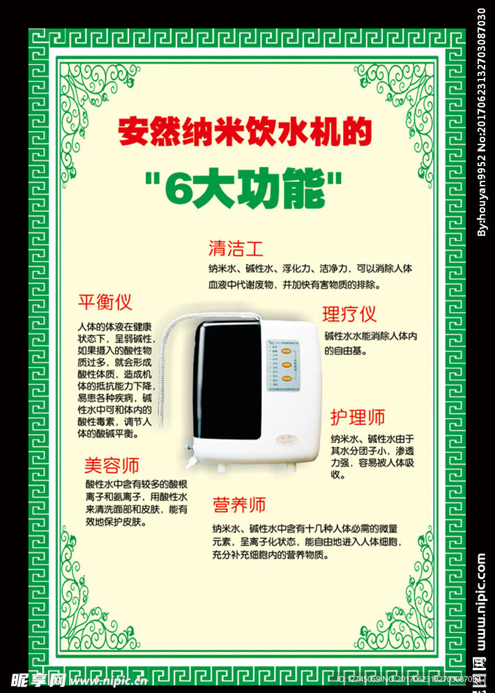 纳米汗蒸