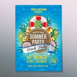 夏日海报