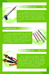 乐器简介