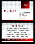 信息服务名片