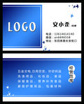 简洁名片