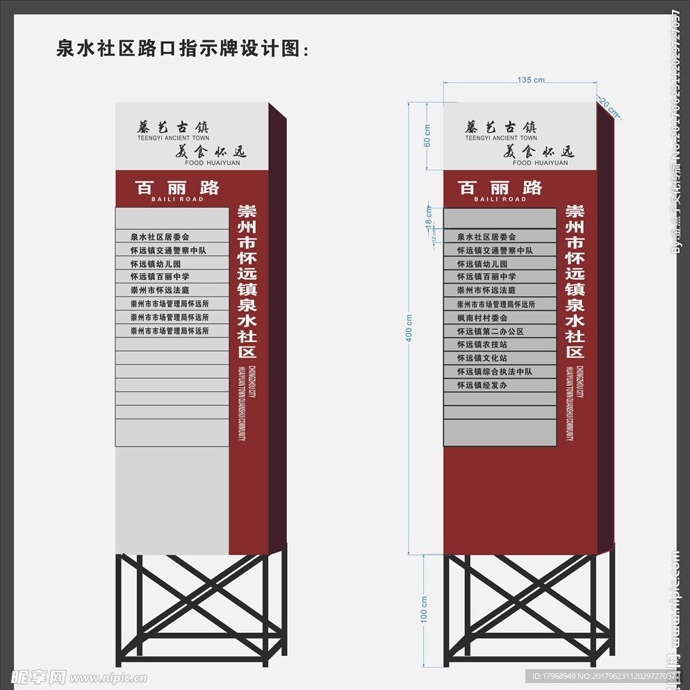 路道指示牌
