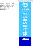 法律之家导向标识