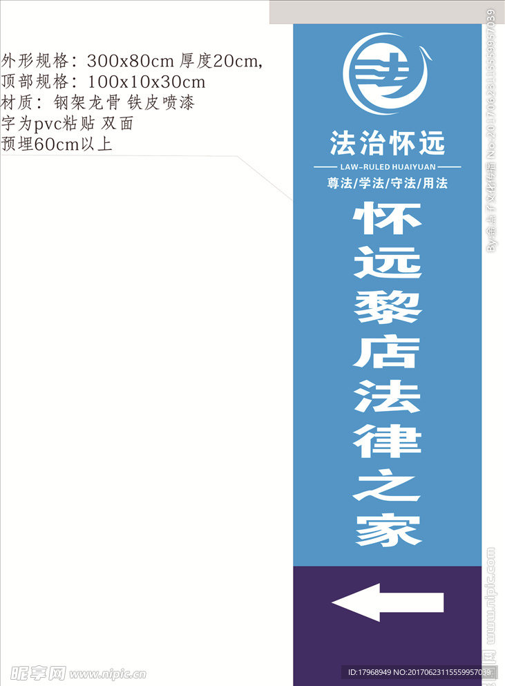 法律之家导向标识