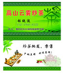 茶叶名片