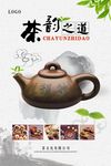 茶道文化