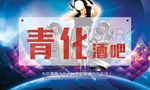 酒吧