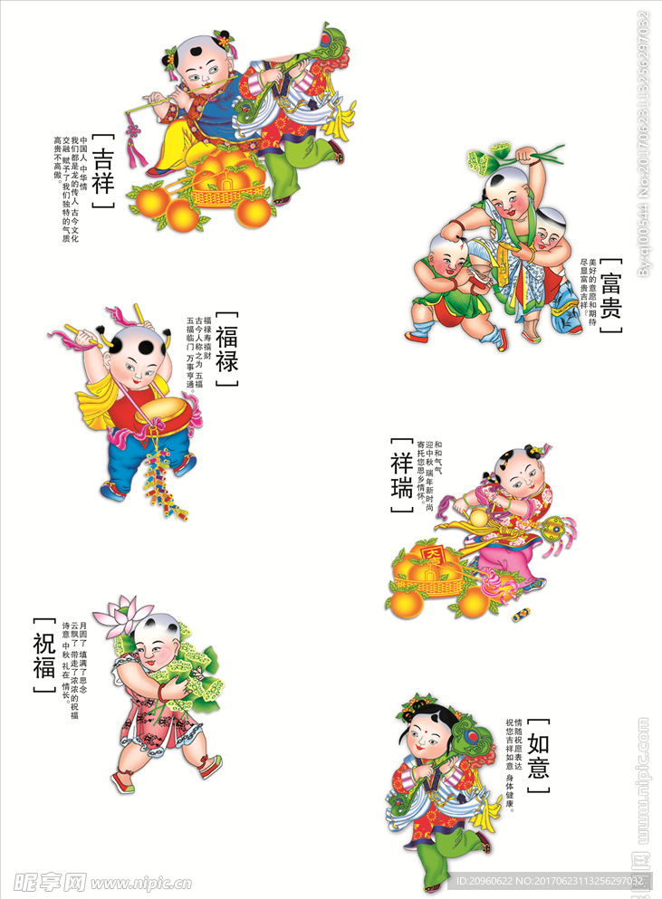 6福娃