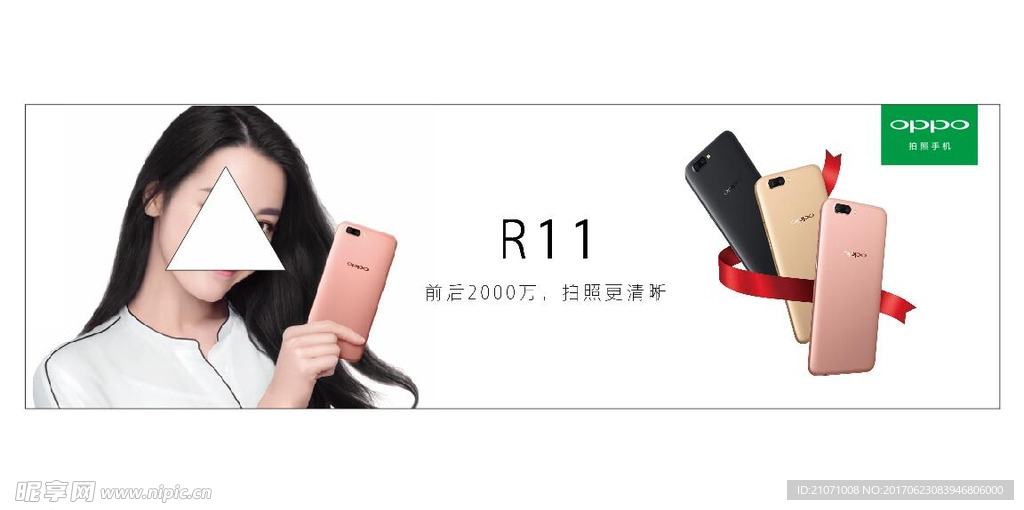 r11 新款R11