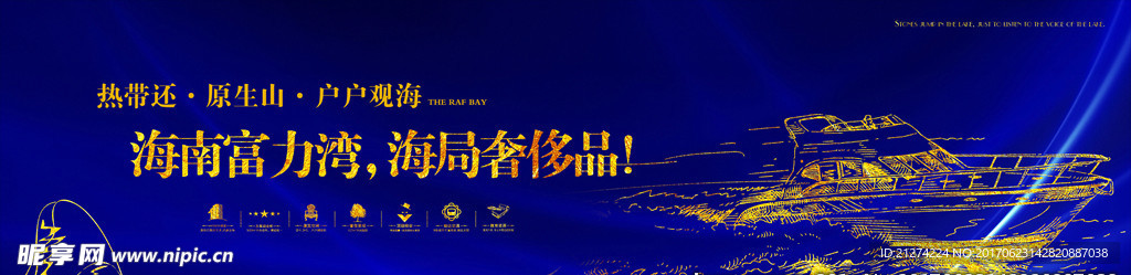 高端地产