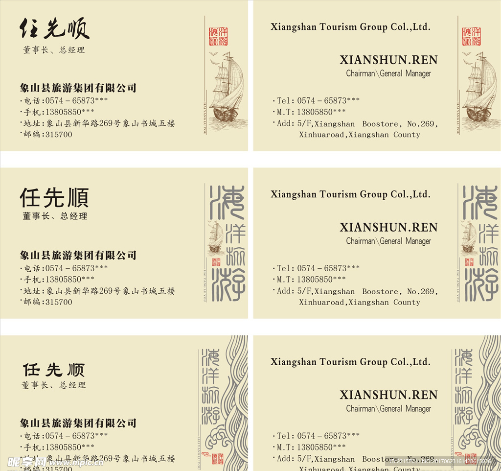 中国风名片
