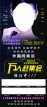 整容整形展架