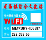 无线网络 wifi 网络覆盖
