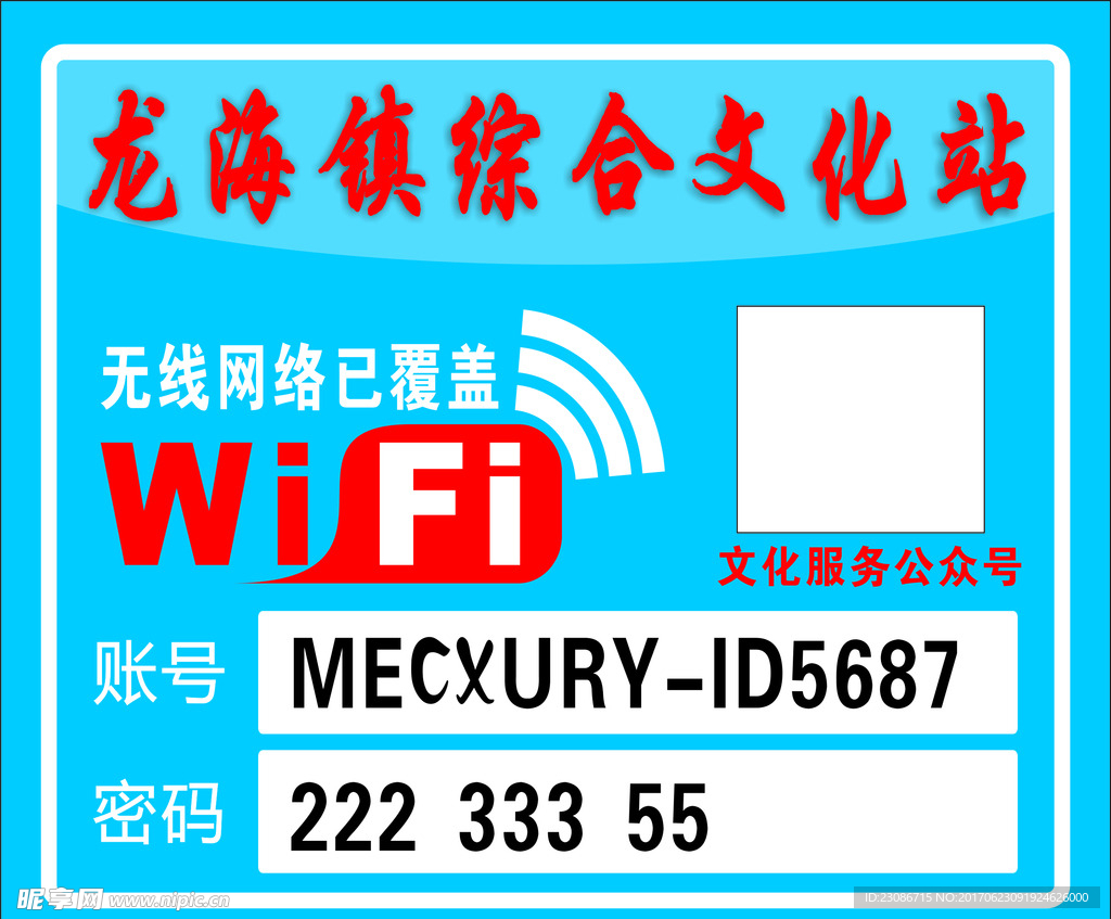 无线网络 wifi 网络覆盖