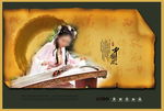中国风   水墨  美女