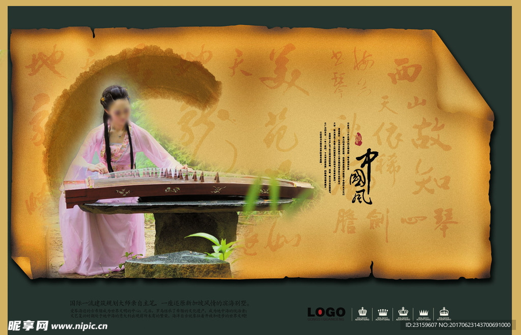 中国风   水墨  美女