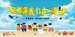 毕业海报