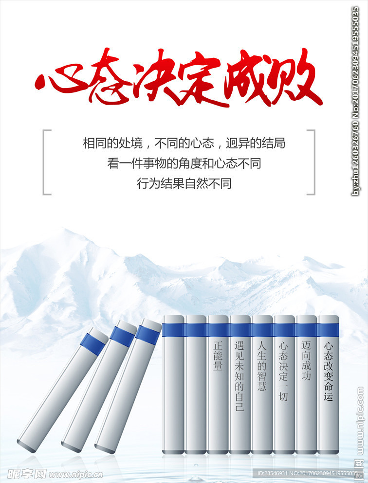 企业文化设计