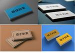 名片样机