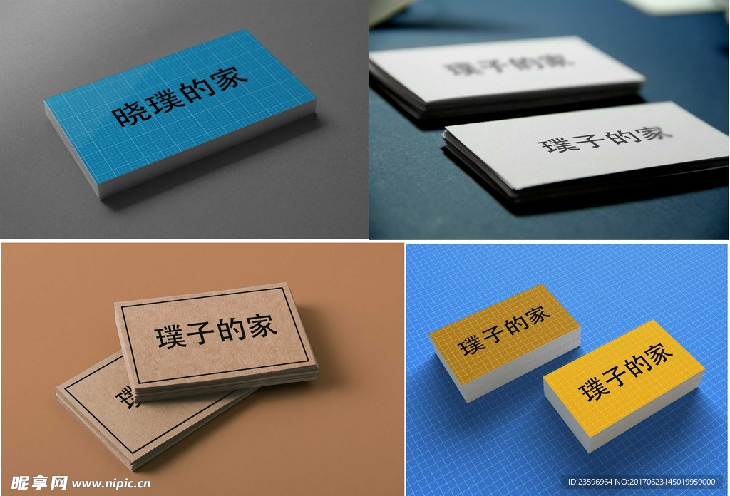 名片样机
