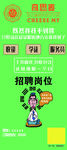 奇思麦招聘广告