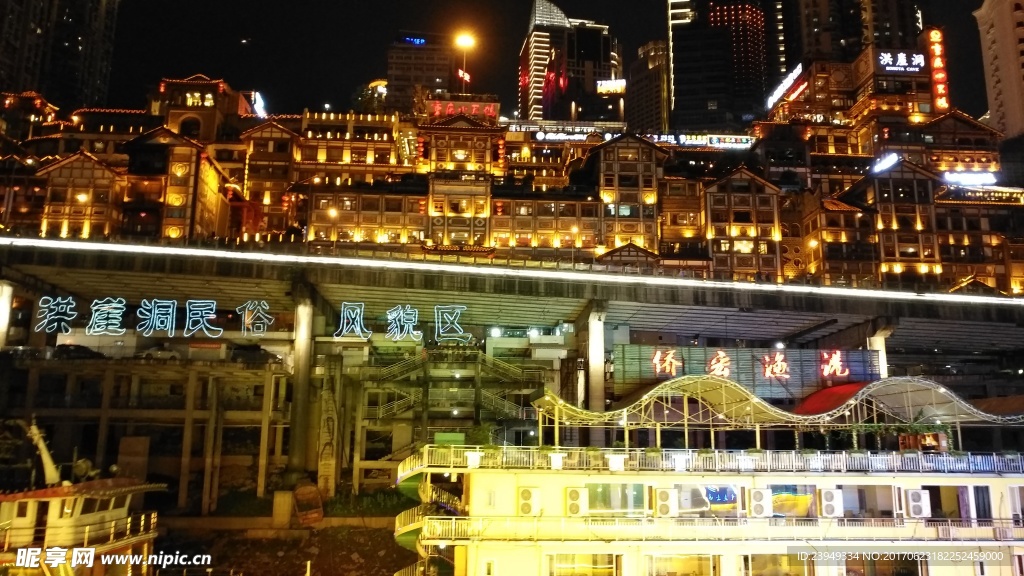 重庆夜景