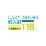 淘宝促销文字标签