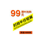 淘宝文字标签价格
