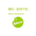 淘宝绿色标签字体