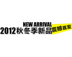 淘宝标题标签psd