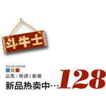 淘宝标签特价