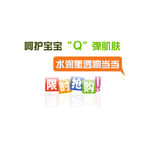 淘宝限时抢购字体