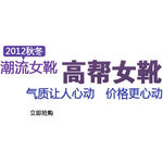 淘宝文字促销模版