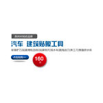 淘宝汽车字体设计