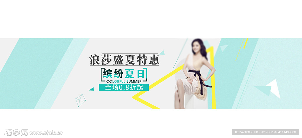 淘宝女装海报模版