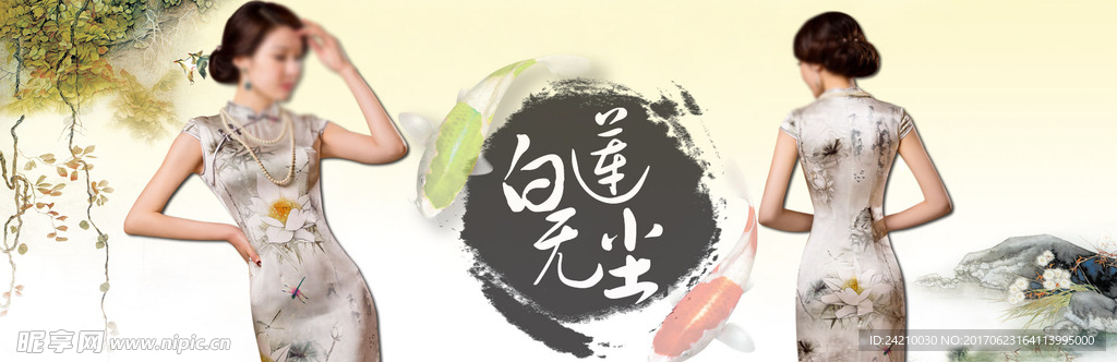淘宝旗袍海报