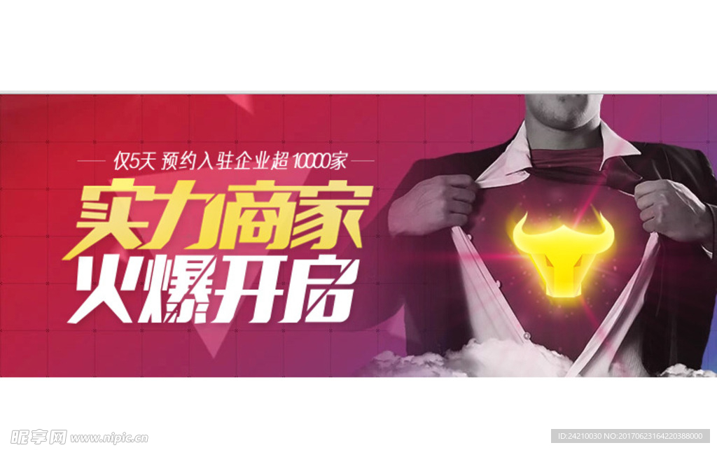淘宝商家广告