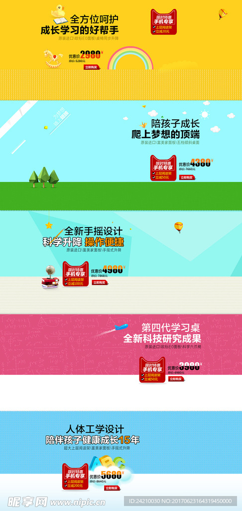 淘宝广告背景模版