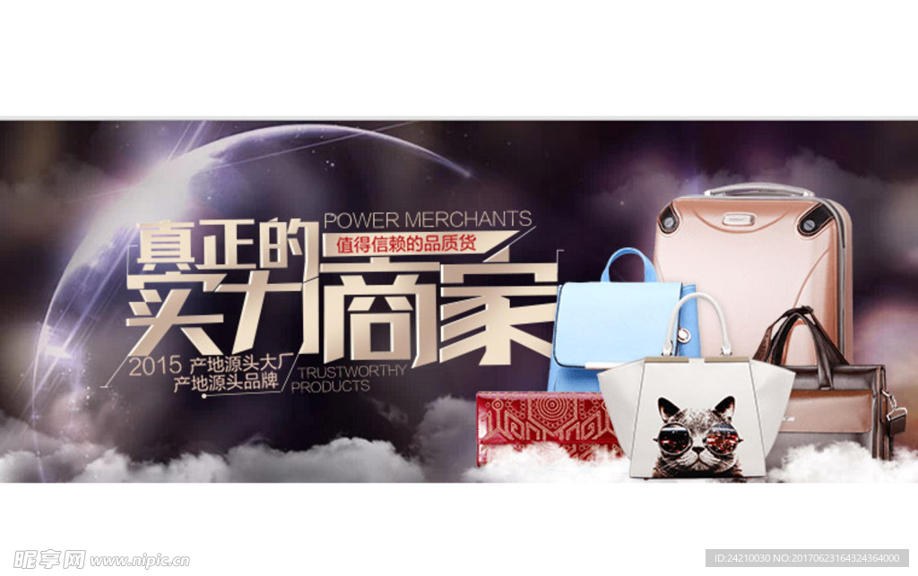 淘宝箱包海报