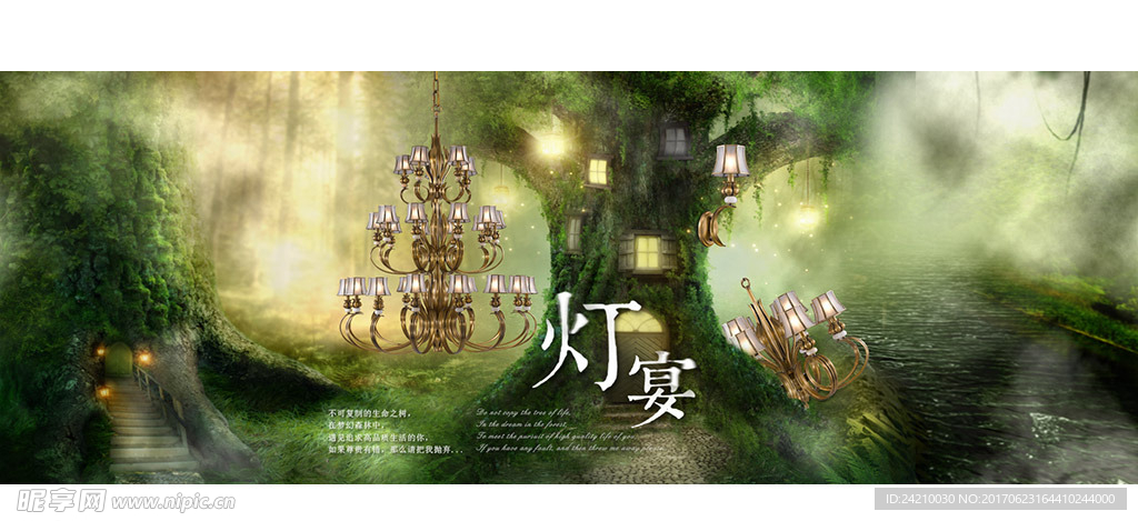 淘宝梦幻海报模版