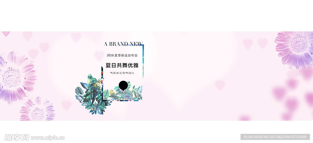 淘宝夏日海报背景